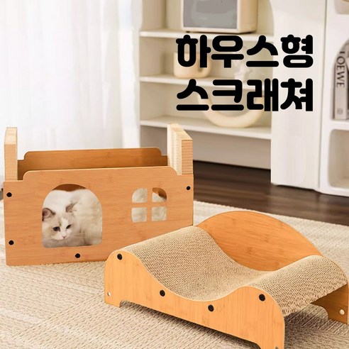 고양이의 행복한 휴식과 짜릿한 해소를 위한 완벽한 선물, 우아지오 3in1 스크래쳐 하우스