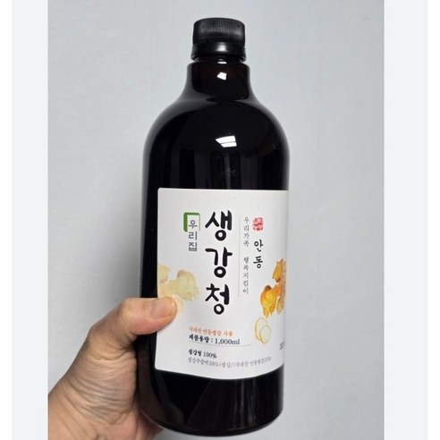 우리집 안동 생강청 생강원액 생강차 효능 수제 진액 원액 원산지:국산(경상북도 안동시)