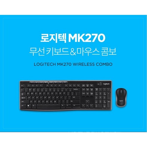 로지텍 무선 마우스 키보드세트 MK270, 블랙