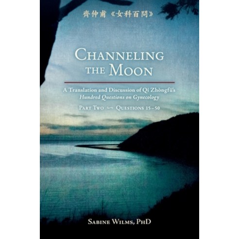 Channeling the Moon: A Translation and Discussion of Qi Zhongfu''s Hundred Questions on Gynecology P... Paperback, Happy Goat Productions