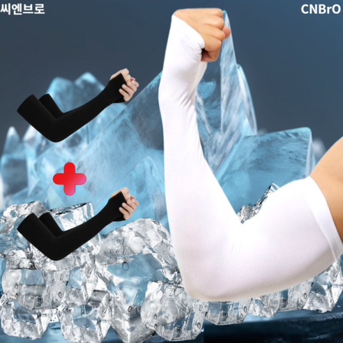 씨엔브로 남성 남자 빅사이즈 여름 쿨토시 시원한 여성 팔토시, 손등, 2개 세트, 블랙