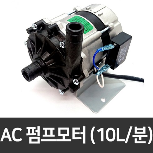 워터펌프 AC전원 80W 분당 10리터 배수 헹굼펌프 모터, 1개 미니물펌프 워터펌프 AC전원 80W 분당 10리터 배수 헹굼펌프 모터, 1개 미니물펌프