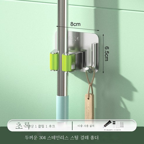ZZJJC 304 스테인레스 스틸레인지 욕실 베란다 펀칭프리 다기능 홀더 홀더, 304-1 핀1 훅그린