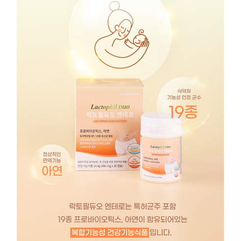 yt1 예민한 장 건강 유산균, 다양한 제품 옵션, 임산부 대상, 알약/캡슐 형태