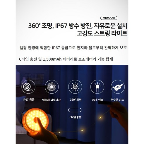 편리함과 아름다움을 겸비한 감성 조명