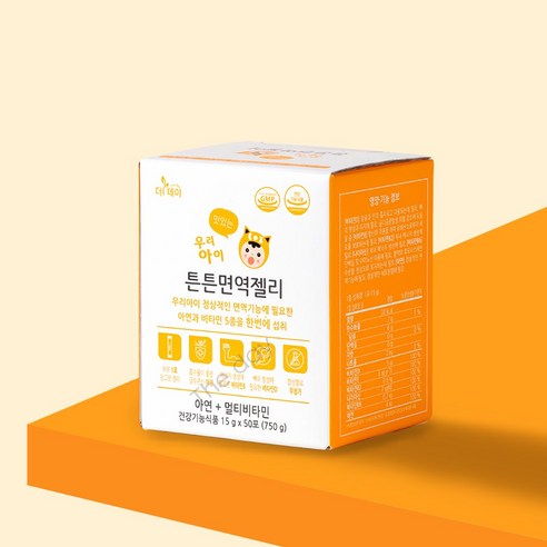 [공식몰]더데이 우리아이 맛있는 튼튼면역젤리 15g x 1박스(50포), 750g, 1개, 750g