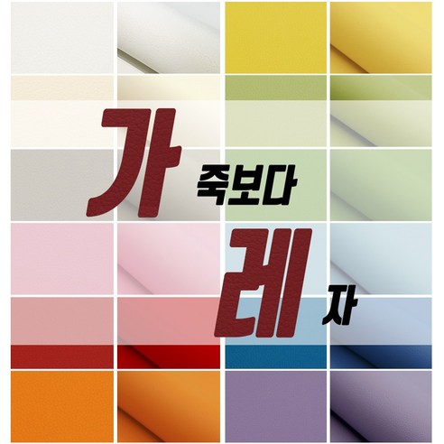 친환경 인조가죽원단 레자 클래식 Classic, 클래식 1417