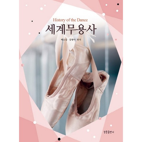 너슬부채 부채춤 모조 실크 벨리 댄스 베일 중국 팬 수제 염색 너슬 부채, Color12-d 대전무용공연 Best Top5 18 세계무용사, 청풍출판사, 배소심김영아