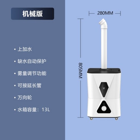 야채 신선도 가습기 안개 산업 상업 슈퍼마켓 대형 잎 물 소독 분무기, 기계버전