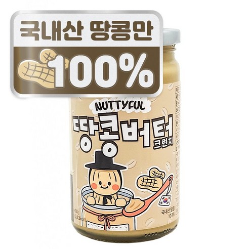 너티풀 국내산 국산 100% 무첨가 피넛버터 땅콩잼 땅콩버터 크런치, 1개, 450g