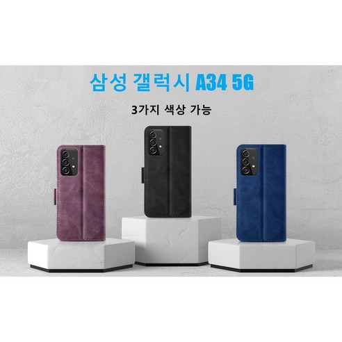 스타일과 보호력의 완벽한 조화