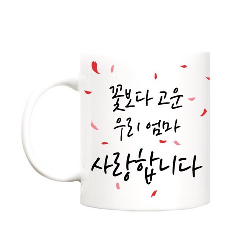berryston 꽃보다고운 카네이션 머그컵, 꽃보다고운_엄마, 1개