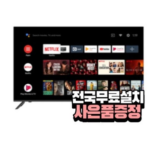 [전국무료배송][아남] UHD 스마트 TV 55인치 / AMG-5500BS