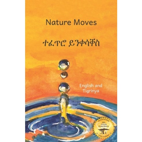 Nature Moves: Beauty In Motion in Tigrinya and English Paperback, Independently Published, 9798553416201