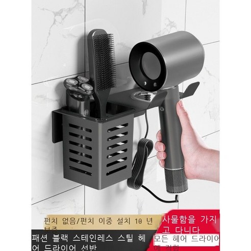 다이슨 드라이어 걸이 펀치 브래킷, 블랙 럭셔리 A형 스테인리스강 드라이어 프레임 벨트
