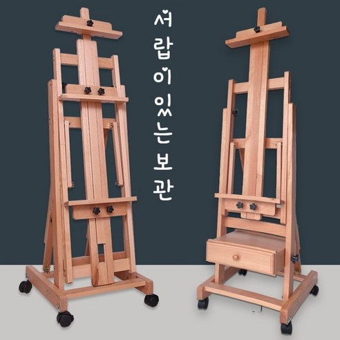 이젤 100호 평면 대형 거치대 원목 스탠드 브래킷 드로잉보드 접이식 작업대 학원 학교, B.수평및수직사용이모두가능한전문유화스탠드