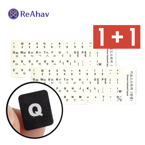 레아하브 키보드 스티커로 새로운 타이핑 경험을! 키보드키스킨/스티커