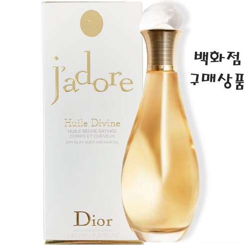[백화점정품] 디올 쟈도르 드라이 실키 바디 앤 헤어오일 145ml, 1개