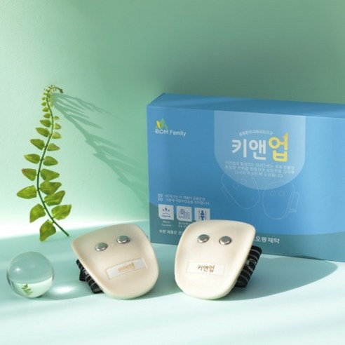 숨겨진 1cm를 찾아서! 코오롱제약 키앤업 성장 마사지기 솔직 후기 성장판자극기