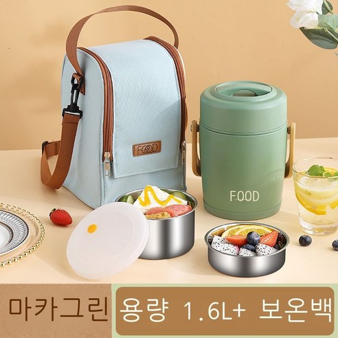 304 스테인리스강 보온 도시락 가정용 큰 도시락 통 다층 휴대용 출근 대용량 도시락, 진공 보온 냄비 트럼펫 - 그린+보온봉지