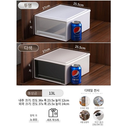MBH수납정리함 서랍 저장 상자 옷장 플라스틱 캐비닛 가정용 속옷 저장 옷 분류 상자 옷 보관 상자, 13L 깊이 37 * 너비 25.5 * 높이 14, 투명한 1 팩