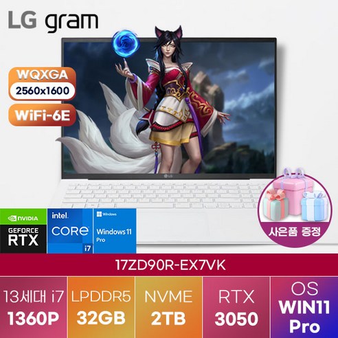 갤럭시북3 LG전자 윈도우11 LG gram 17ZD90R-EX7VK 업무용 노트북 게이밍 노트북, WIN11 Pro, 32GB, 2TB, 코어i7, 스노우 화이트 Best Top5