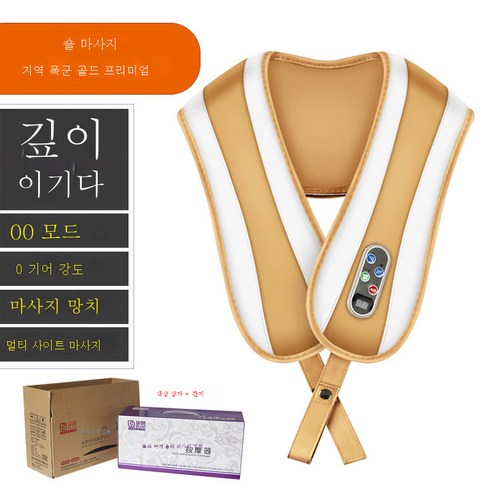 DFMEI.어깨안마기(일단 커스터마이징은 안됩니다）Massager--견경추 안마기 목허리 어깨 등 목 온찜질 베개 멀티 전신, DFMEI.Tuhao 골드 프리미엄