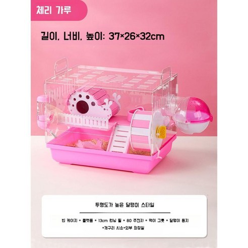 햄스터하우스 햄스터입양 집 패키지 세트, H