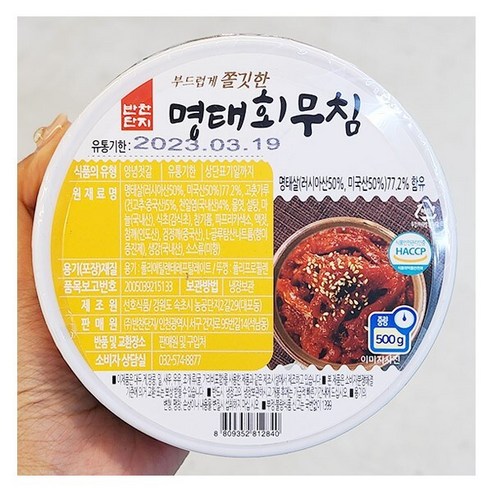 반찬단지 명태회무침 500g x 1개, 아이스보냉백포장