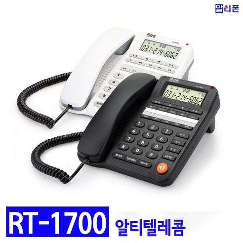 알티텔레콤 RT-1700 다기능 유선전화기 (헤드셋연결가능 파워세이브), 블랙