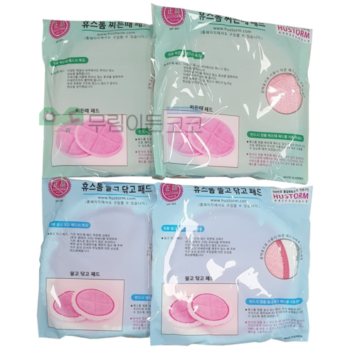 휴스톰청소기극세사패드세트:찌든때2set+쓸고닦고2set Hustorm Microfiber Floor Clean Pad Set - 스틱청소기 | 쿠팡