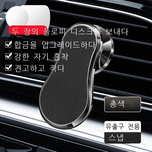 신형 마그네틱 핸드폰 브래킷, F3 회전 - 블랙