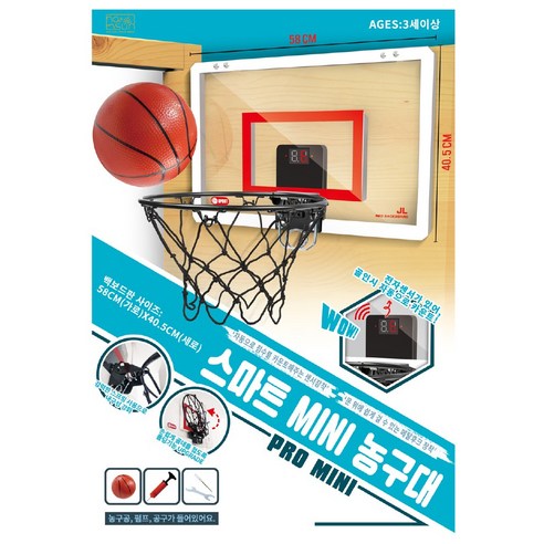 짜릿한 승리의 순간을 집 안에서! 벽걸이 미니 농구대로 즐기는 농구 열정 농구대