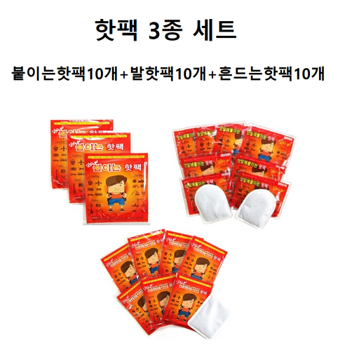 윤이네 렛츠고 핫팩 3종 붙이는핫팩 10개 발핫팩 10개 흔드는핫팩 10개, 1세트