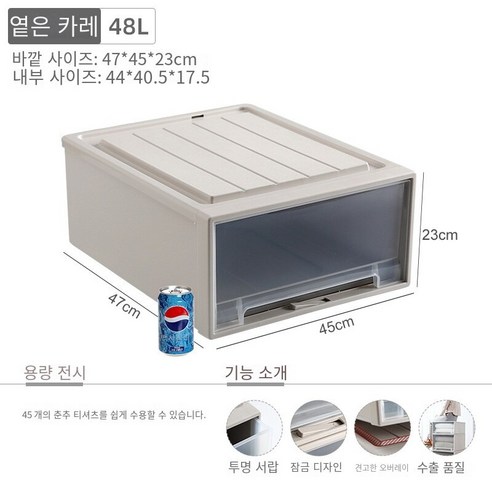 MBH화장대서랍장황금 고양이 두꺼운 서랍 보관 캐비닛 옷장 플라스틱 가정용 이불 의류 보관 상자 의류 분류 상자, 48L 라이트 카레 47*45*23cm