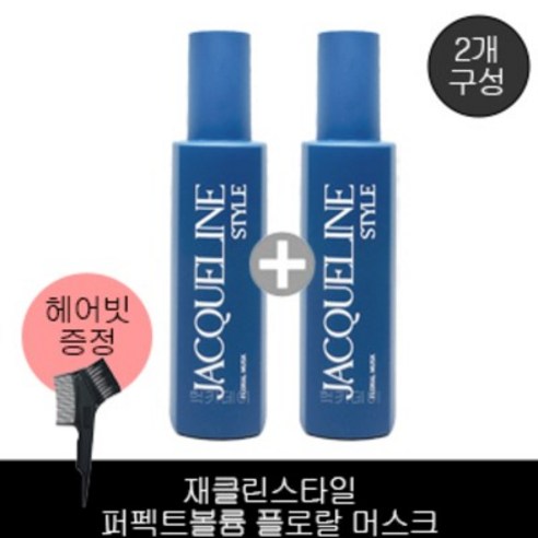 재클린스타일 퍼펙트볼륨 플로랄 머스크 170ml 2개 + F-00-00] 염색빗 증정, 1개