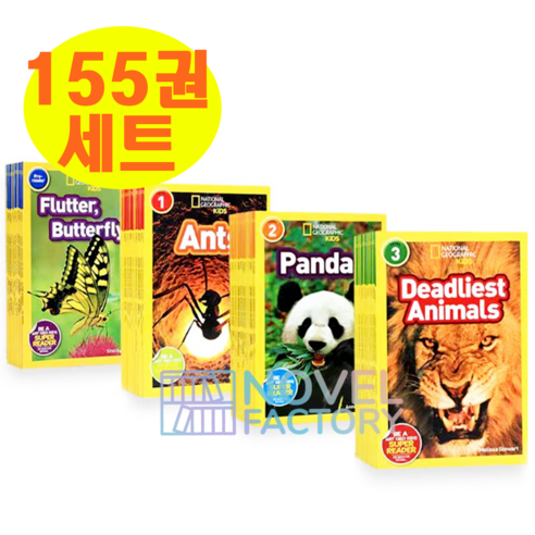 [이엔제이] 내셔널 지오그래픽 키즈 155권세트 영어 원서 프레 1 2 3 단계 Best Top3