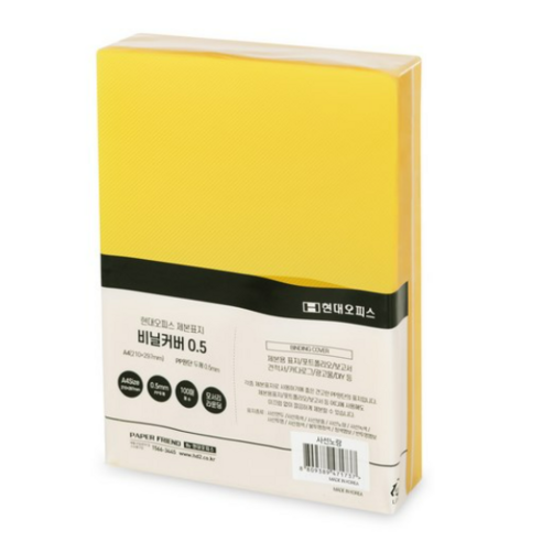 현대오피스 페이퍼프랜드 PP 제본 표지 비닐커버 0.5mm 100p, 사선노랑색, A4
