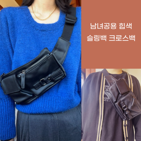 아우룸 남녀공용 힙쌕 크로스백