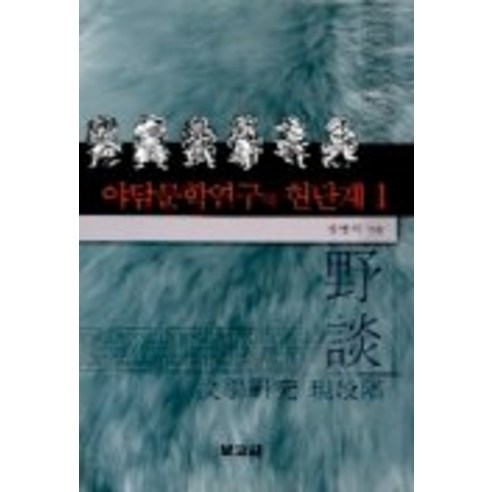 9788984330993 大學教材 書籍 記錄 Coupang書籍 火箭書籍 書籍 經典小說 經典書籍 經典名著