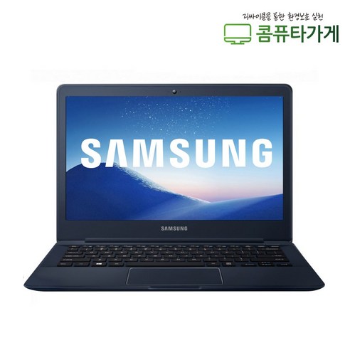 삼성 13인치 중고 노트북 i5/i7, RAM 8GB, SSD 256GB, 학습용 및 사무용, 정품 Win10, B급, 모델 NT900X3G (i5-4200)