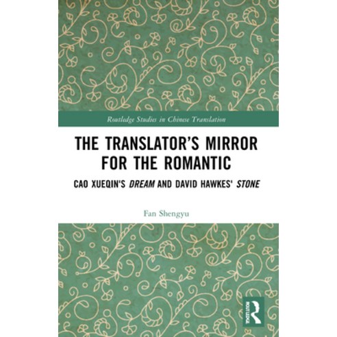 (영문도서) The Translator''s Mirror for the Romantic: Cao Xueqin''s Dream and David Hawkes'' Stone Paperback, Routledge, English, 9781032147765