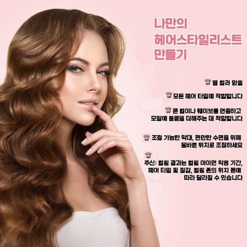 손상 없는 아름다운 웨이브, 1/1+1 헤어롤