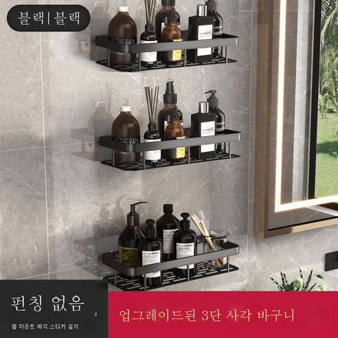 ZZJJC 욕실 삼각형 빨판 흡벽식 우주 알루미늄 샤워실 삼각형 펀칭 프리 화장실 회전코너 선반, 블랙 업스케일링 삼중직사각바구니