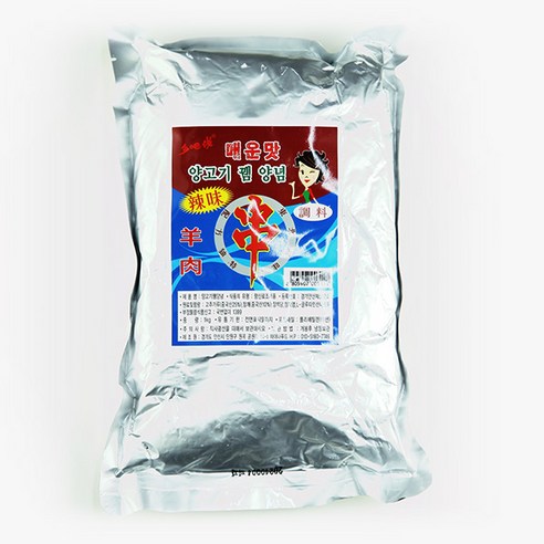 [신중국식품] 양고기 뀀양념1kg. 중국양꼬치양념, 1개, 1kg