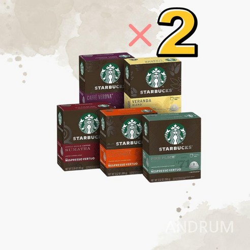 스타벅스의 풍미, 당신의 집으로