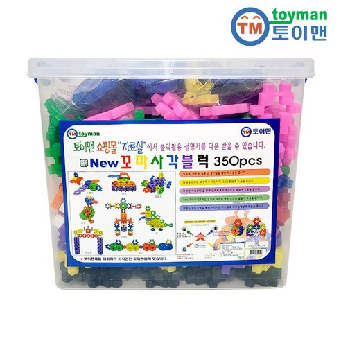 토이맨 뉴꼬마사각블럭 350pcs 프리미엄 고급형 숫자도형학습 어린이집선물