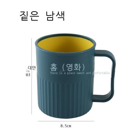 세구컵 양치컵 가정용 심플한 양치질 항아리 커플 칫솔 치통 세면컵 화장실 치구 풍 컵 나무 무늬 컵 네이비 개 포장, 1팩, 파란색 양치질 컵