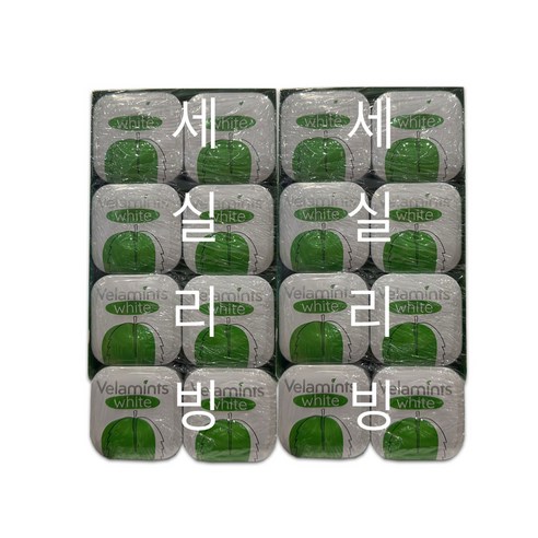 코스트코 벨라민트 화이트 스피어민트껌 VELAMINTS 무설탕 껌 40g X 2통