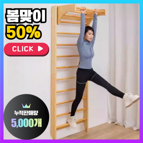 필라테스와 홈트의 조화: 필라달인 원목 슈로스바와 함께하는 건강한 일상 바풀